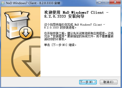 【網眾無盤特別版】網眾無盤8.5特別版下載 免費企業版(附安裝教程)-本站