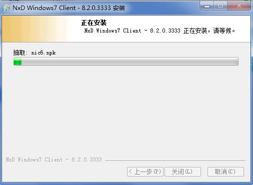 【網眾無盤特別版】網眾無盤8.5特別版下載 免費企業版(附安裝教程)-本站
