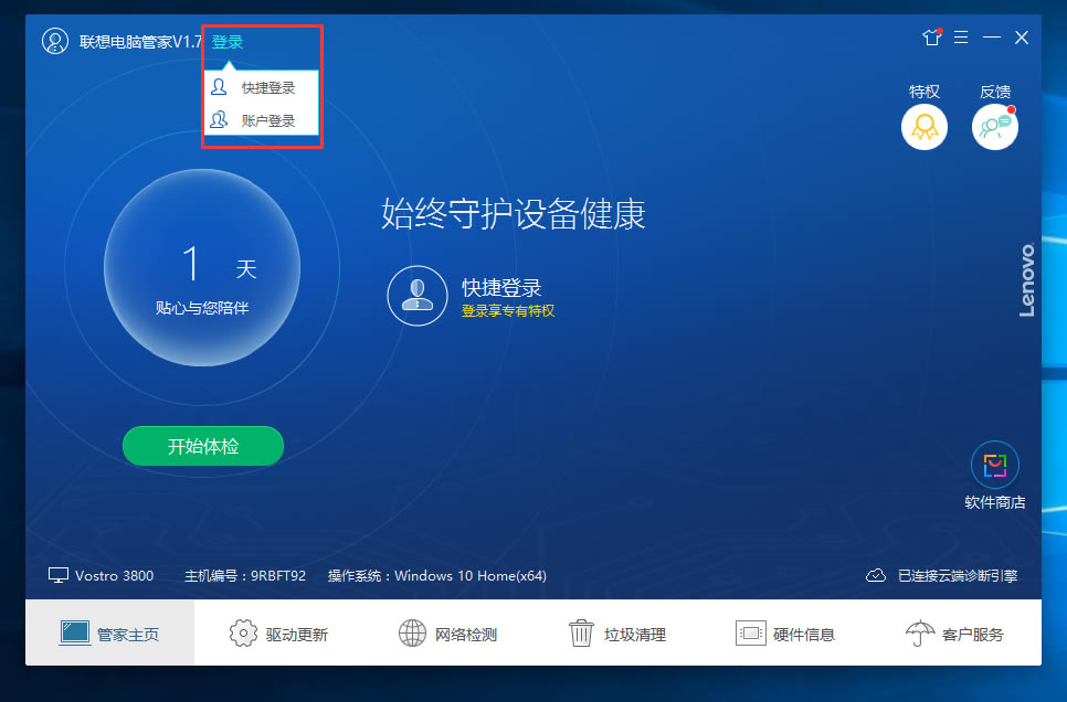 Թܼҵpc桿Թܼ v3.0.50.9162 ٷɫ
