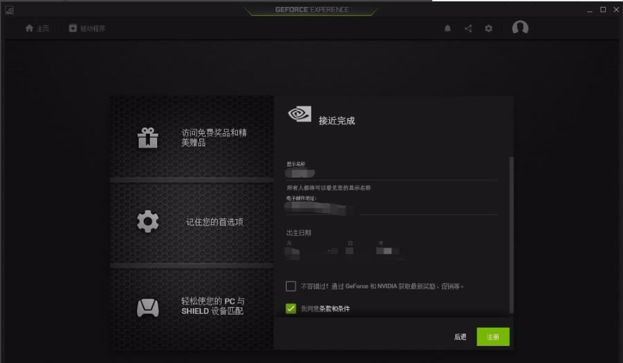 NVIDIA GeForce ExperienceءNVIDIA GeForce Experienceٷ汾 v3.20.4.14 ɫ