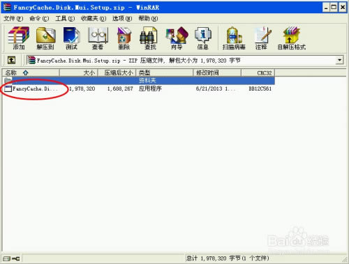 FancyCache؄edFancyCache؄e v0.8.1 ע(c)a-վ
