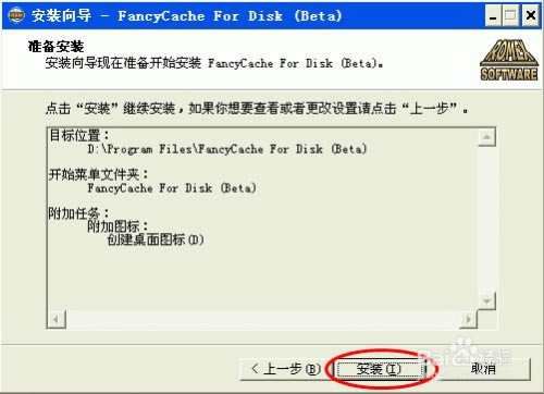FancyCache؄edFancyCache؄e v0.8.1 ע(c)a-վ