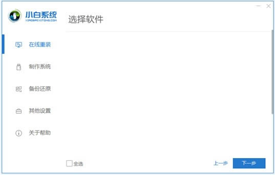 СһװϵͳٷءСһװϵͳٷ汾 v12.6.48.1920 ɫ