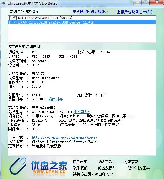 ChipEasy°桿ChipEasy(оƬon)ٷd v1.6.2 M