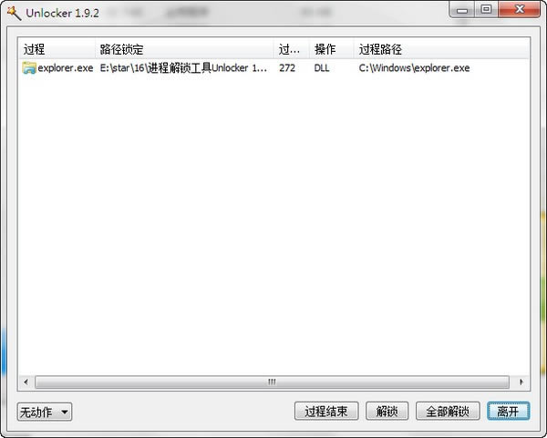Unlocker؄edUnlockerЄh v1.9.2.0 ٷʽİ