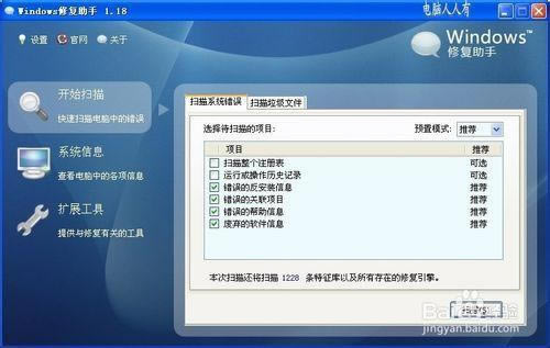 Windows޸Windows޸ v1.1.8.769 ٷ汾