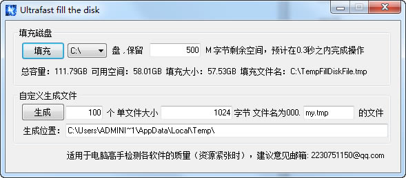 Ultrafast Fill The Disk°桿Ultrafast Fill The Disk v1.6.0.1001 ٷ汾