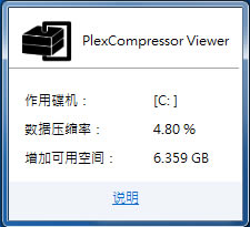 PlexCompressorرءPlexCompressor(ֿSSDѹ) v1.0.0.6 ٷ汾