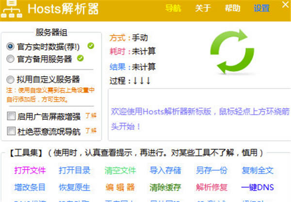 HostsרҵءHostsٰ v3.53 pc