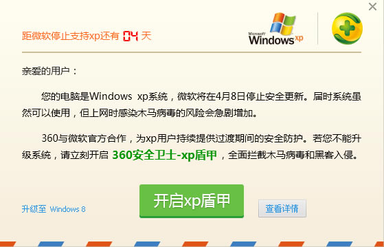 360XPܼء360XPܼ׹ٷ v9.7.0.1199 µpc