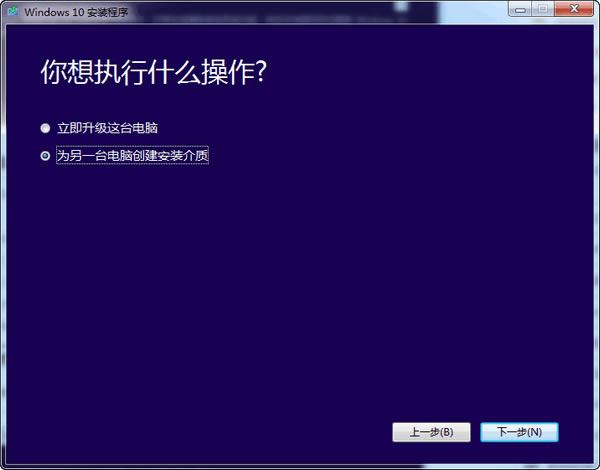 MediaCreationToolر桿MediaCreationTool2004ر(Win10ʴ) ɫİ-վ