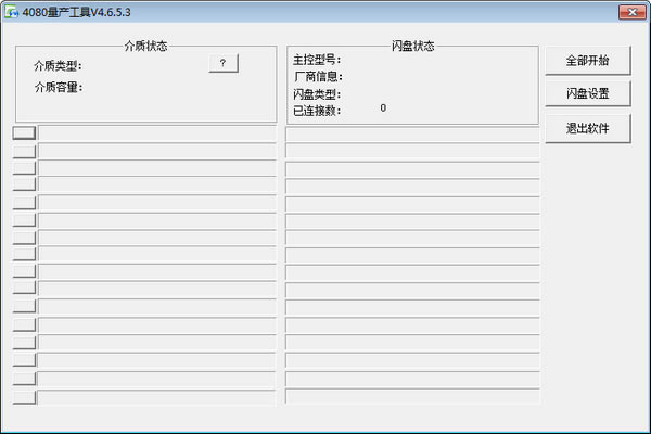 4080ء4080 v4.6.5.3 ٷ汾