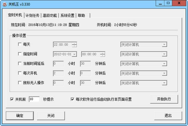 ػԶʱػرءػԶʱػ v3.531 ٷ汾