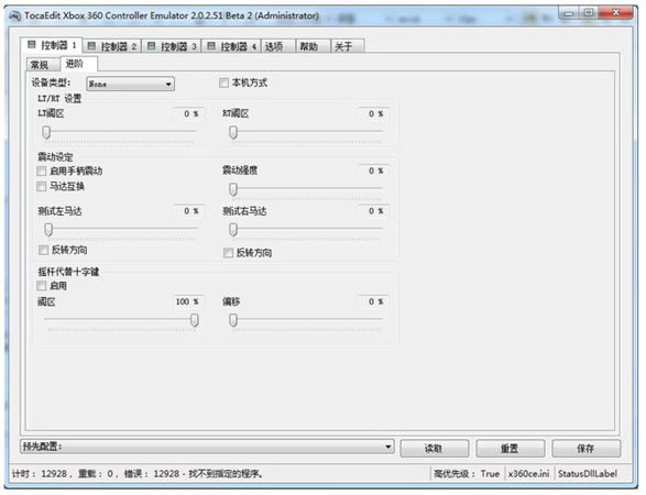 x360ceİ桿X360ceֱģ v3.2.9.81 ɫİ-վ