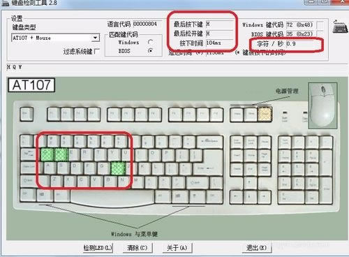 KeyboardTestİ桿KeyboardTestر v3.20 Ѱ-վ