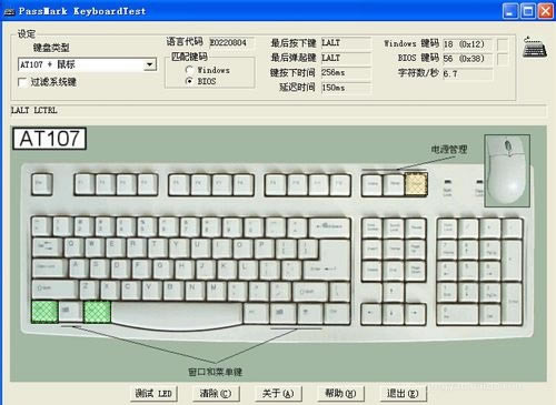 KeyboardTestİ 1ͼƬ