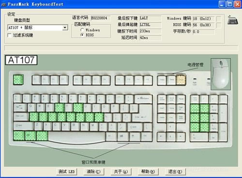 KeyboardTestİ桿KeyboardTestر v3.20 Ѱ-վ