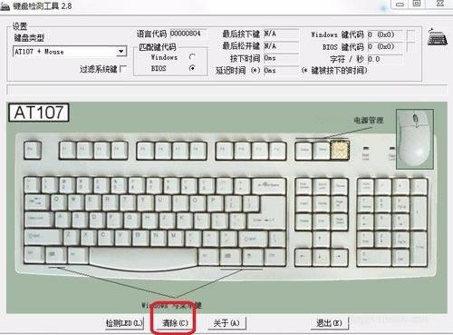 KeyboardTestİ桿KeyboardTestر v3.20 Ѱ-վ
