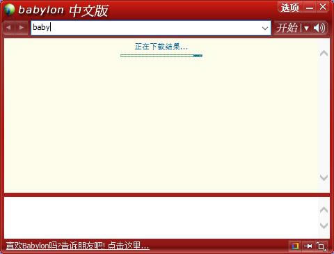 Babylonرôʹ