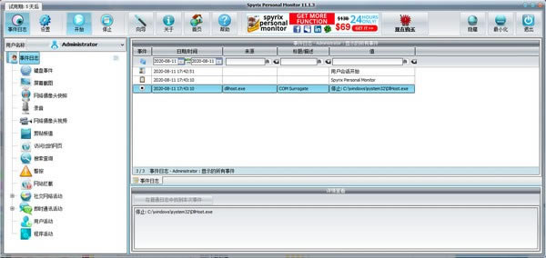 Spyrix Personal MonitorءSpyrix Personal Monitor(ʹü¼ʿ) v11.1.3 ٷ汾