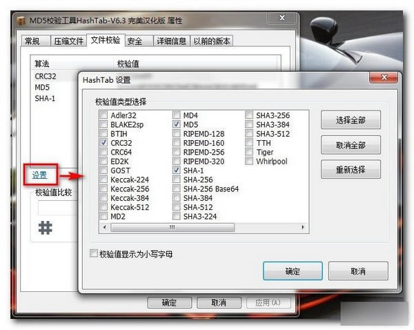 HashTabİ桿HashTab v6.0.0.34 ٷ汾