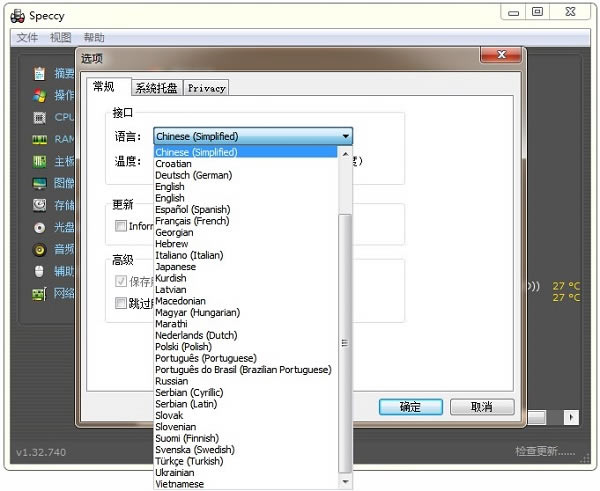 Speccyİ桿Speccy v1.32.26.740 ٷ汾