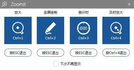 ZoomItİ桿ZoomIt v4.5.2.0 ٷ汾