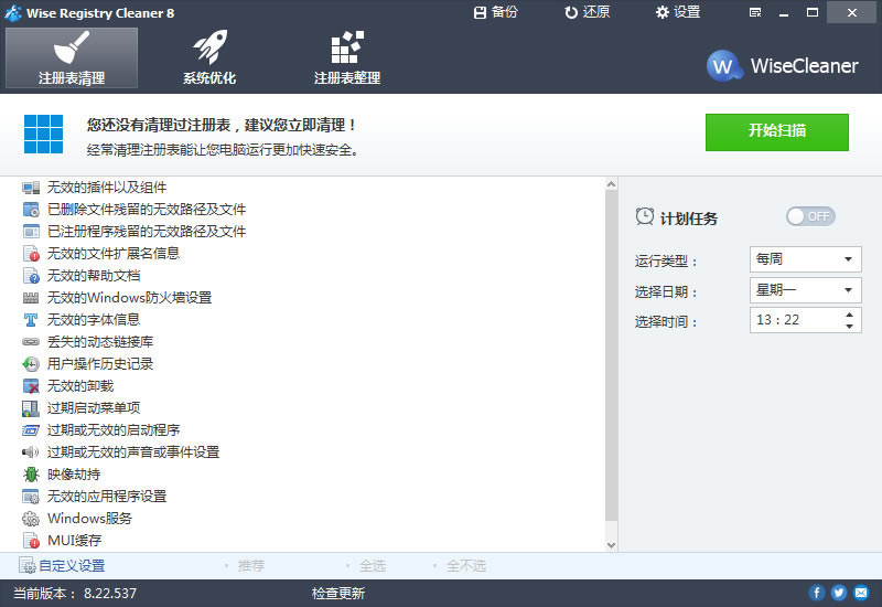 Wise Registry Cleanerİ桿Wise Registry Cleaner v10.3.1.690 ٷ汾