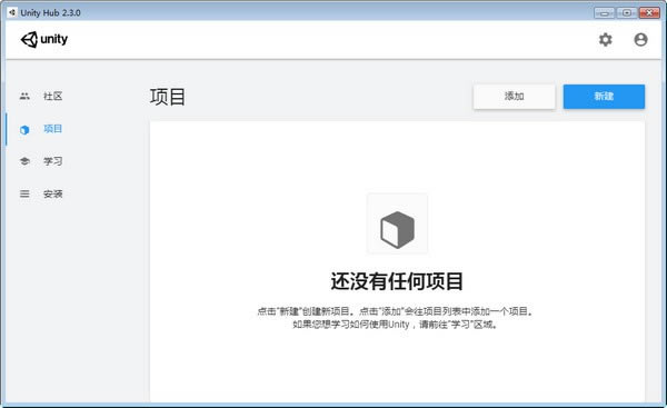 Unity HubءUnity Hub v2.3.8 ٷ汾