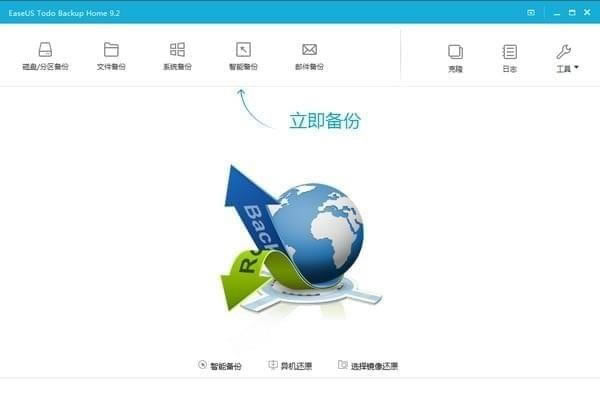 EaseUS Todo Backup HomeءEaseUS Todo Backup Home(ݱ) v12.5 ٷ汾