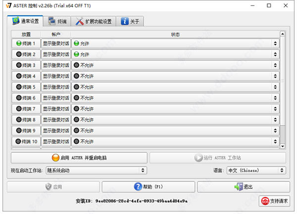 asterƽ桿ASTERƽWin10(ϻ) v2.26b ע-վ