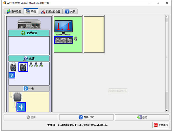 asterƽ桿ASTERƽWin10(ϻ) v2.26b ע-վ