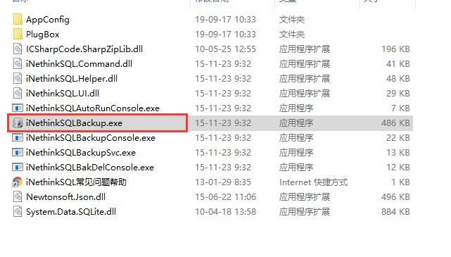 SQLݿⱸݻָ°桿SQLݿⱸݻָ v2.9.1.0 ٷ汾
