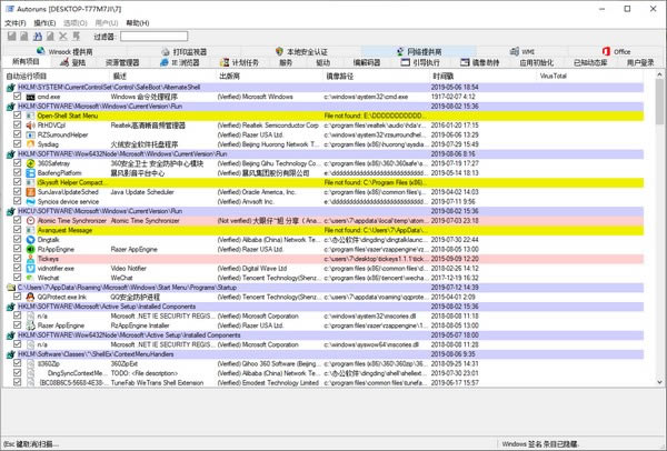 AutoRunsİءAutoRuns() v13.95.0.0 ٷ汾