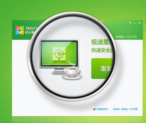 360װʦwin10ؽͼ