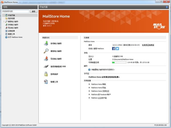 MailStore HomeءMailStore Homeٷ汾 v9.0 Ѱ