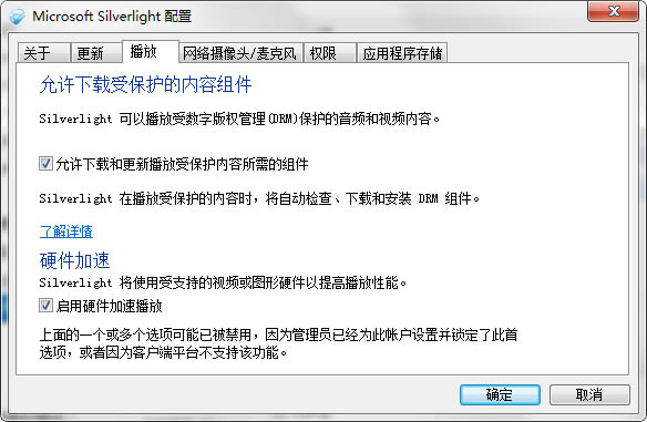 SilverLightءSilverLight v5.1.50907.0 ٷ汾