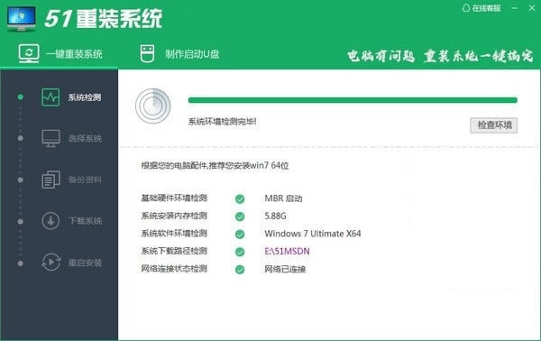 51װϵͳ°桿51װϵͳ v6.20.4.17 ٷ汾