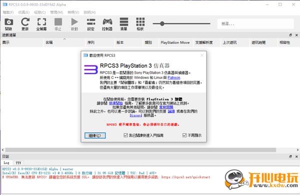 PS3ģPCİءPS3ģpc v0.0.9 İ
