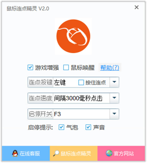 㾫رء㾫飨룩 v2.0 ٷ汾