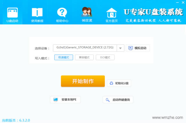 UרUװϵͳ°桿UרUװϵͳ v6.3.2.0 ٷ汾