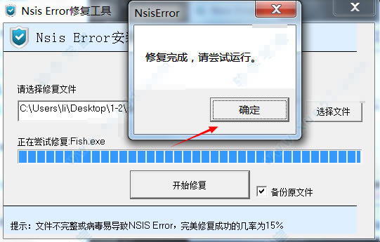 NSIS Error޸߹ٷءNSIS Error޸ v2.0 ٷ汾