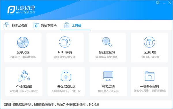 PEUءPEUɫ v3.0 ٷ汾