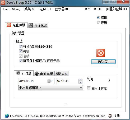 Dont Sleepİ桿Dont Sleep(ֹϵͳػ) v6.7.7.0 ٷ汾