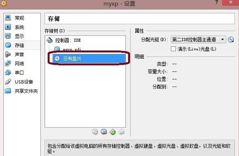 VirtualBoxʹý̳̽ͼ