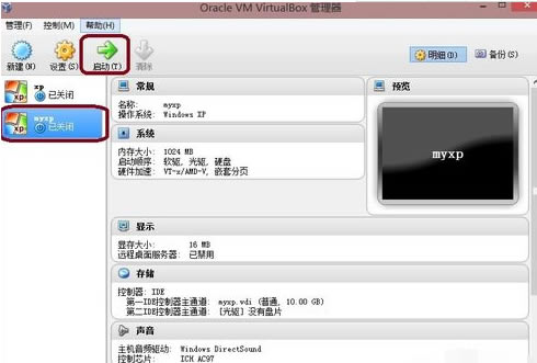 VirtualBoxʹý̳̽ͼ
