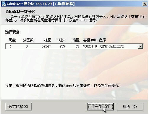 Gdisk32һءGdisk32һٷ汾 v10.02.13 ɫѰ