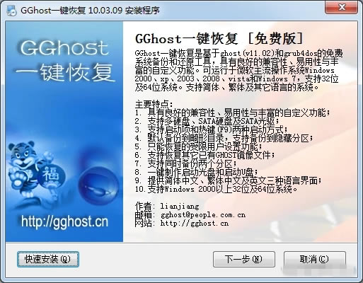 gghostر桿GGhostһָ v11.01.01 ȫİ-վ