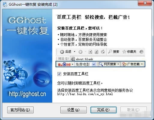 gghostر桿GGhostһָ v11.01.01 ȫİ-վ