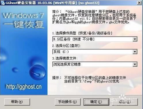 gghostر桿GGhostһָ v11.01.01 ȫİ-վ